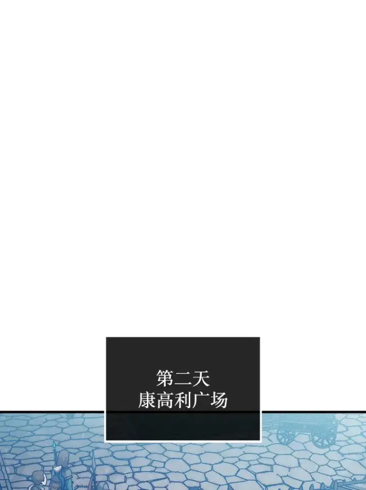 《第31枚棋子打翻棋盘》16.开始第三个冒险图75