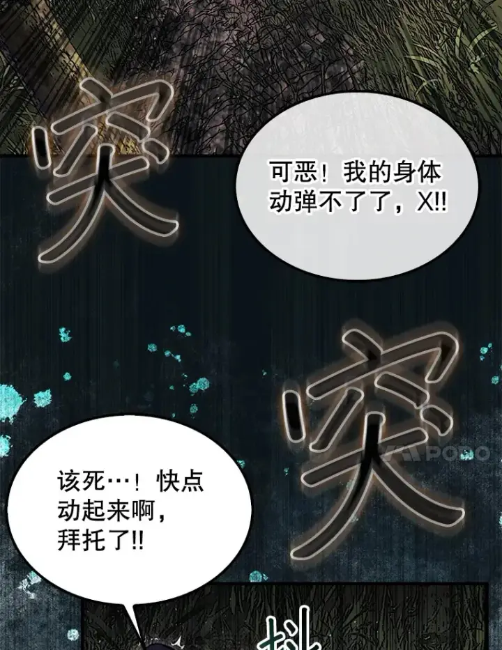 《第31枚棋子打翻棋盘》18.冒险变更图119