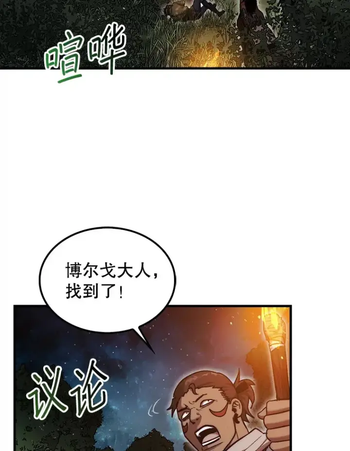 《第31枚棋子打翻棋盘》19.克制的殿堂图2