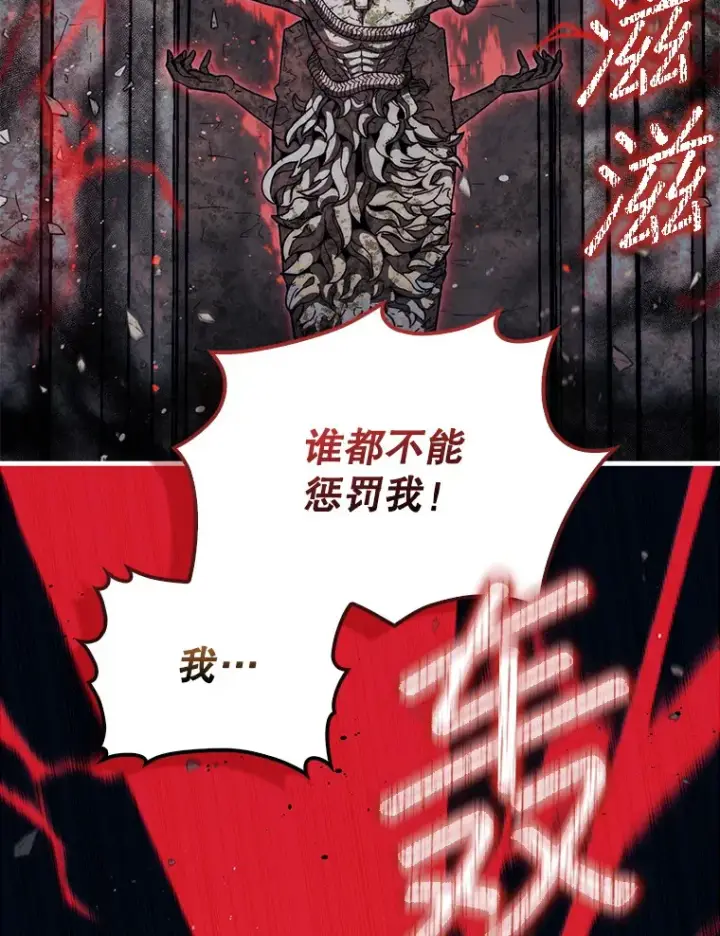 《第31枚棋子打翻棋盘》22.获得洞察眼图104