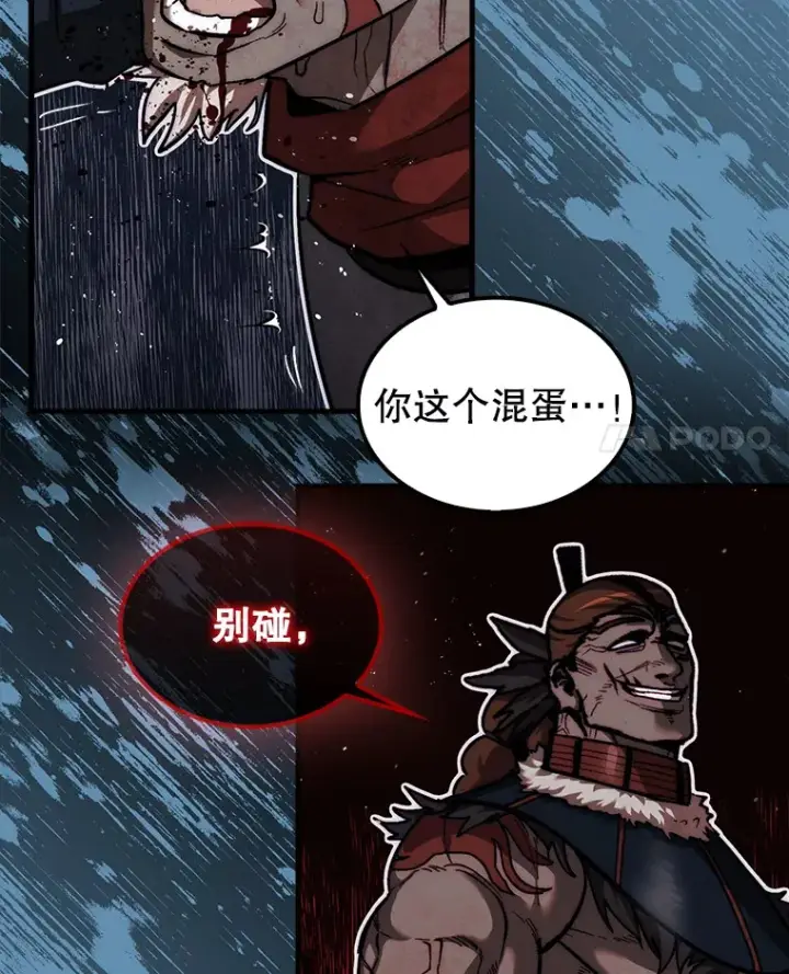 《第31枚棋子打翻棋盘》22.获得洞察眼图78