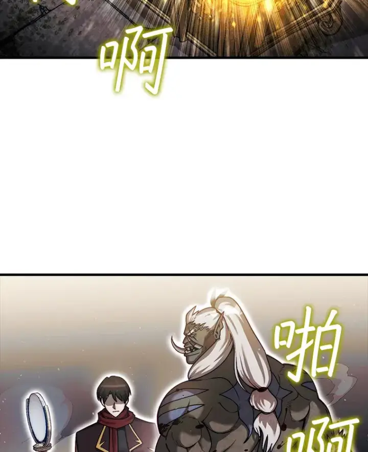 《第31枚棋子打翻棋盘》23.击败博尔戈图151