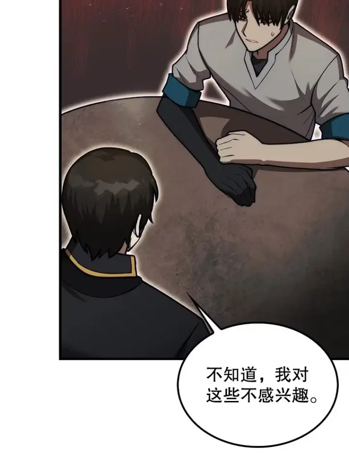 《第31枚棋子打翻棋盘》24.请求帮助图123