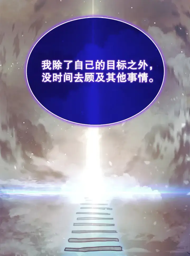 《第31枚棋子打翻棋盘》24.请求帮助图137