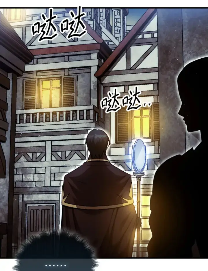 《第31枚棋子打翻棋盘》24.请求帮助图58