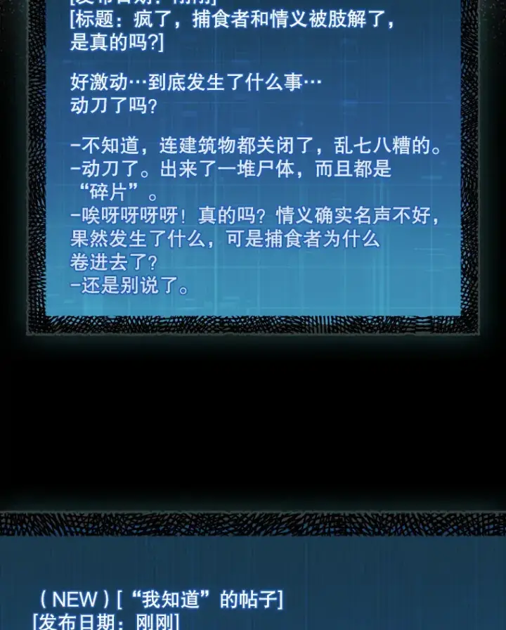 《第31枚棋子打翻棋盘》27.清除两个公会图102