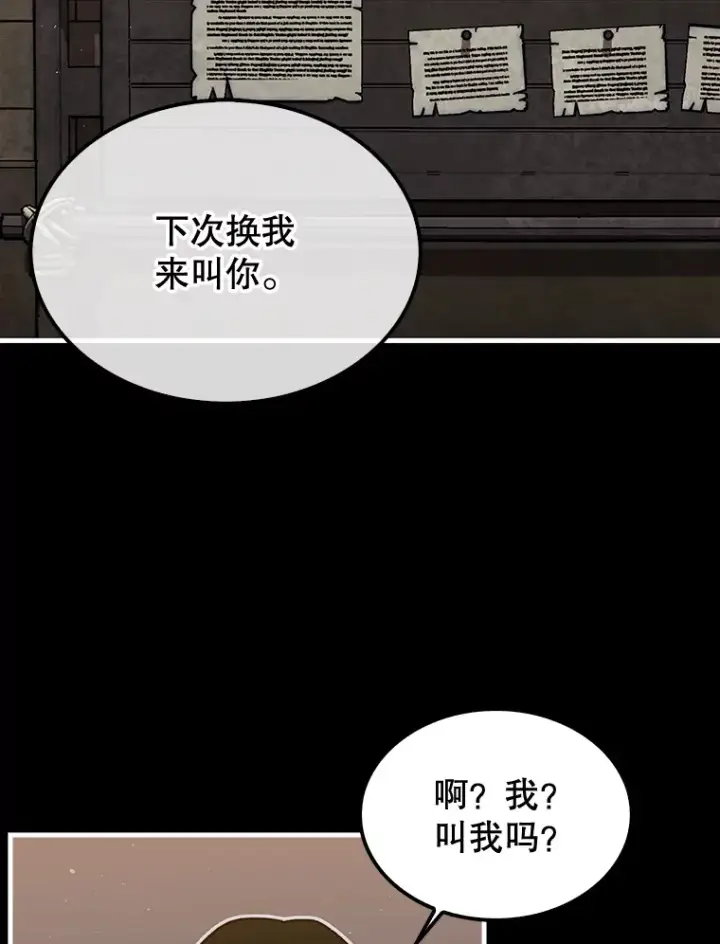 《第31枚棋子打翻棋盘》27.清除两个公会图108