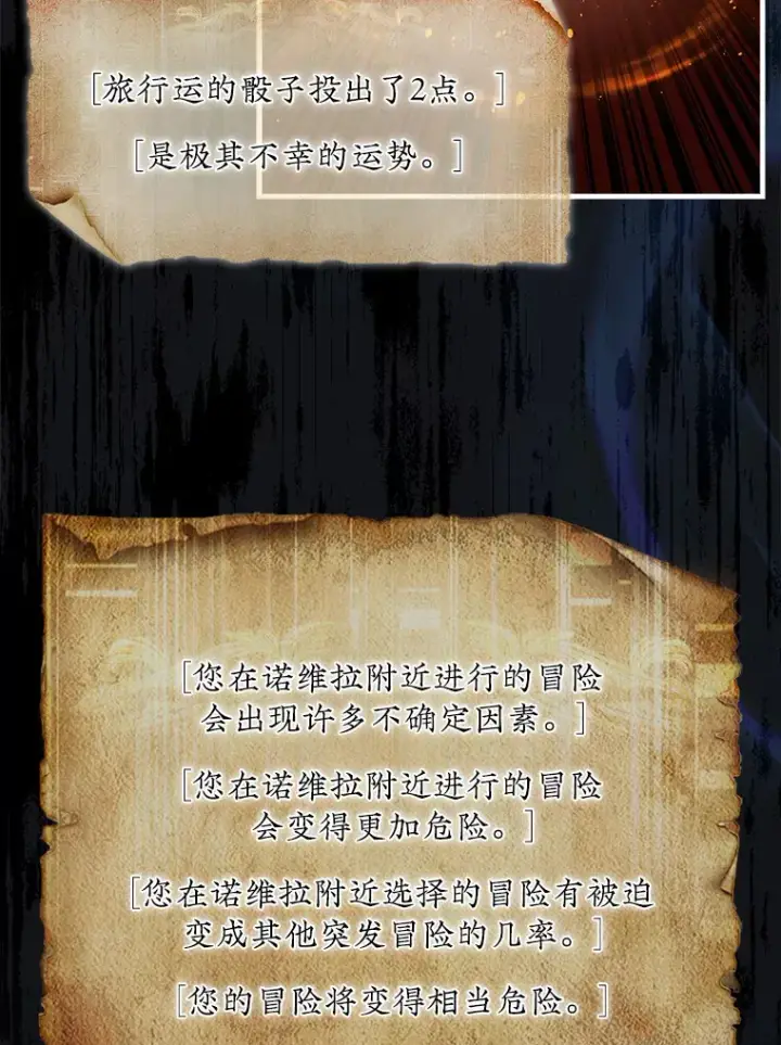 《第31枚棋子打翻棋盘》27.清除两个公会图121