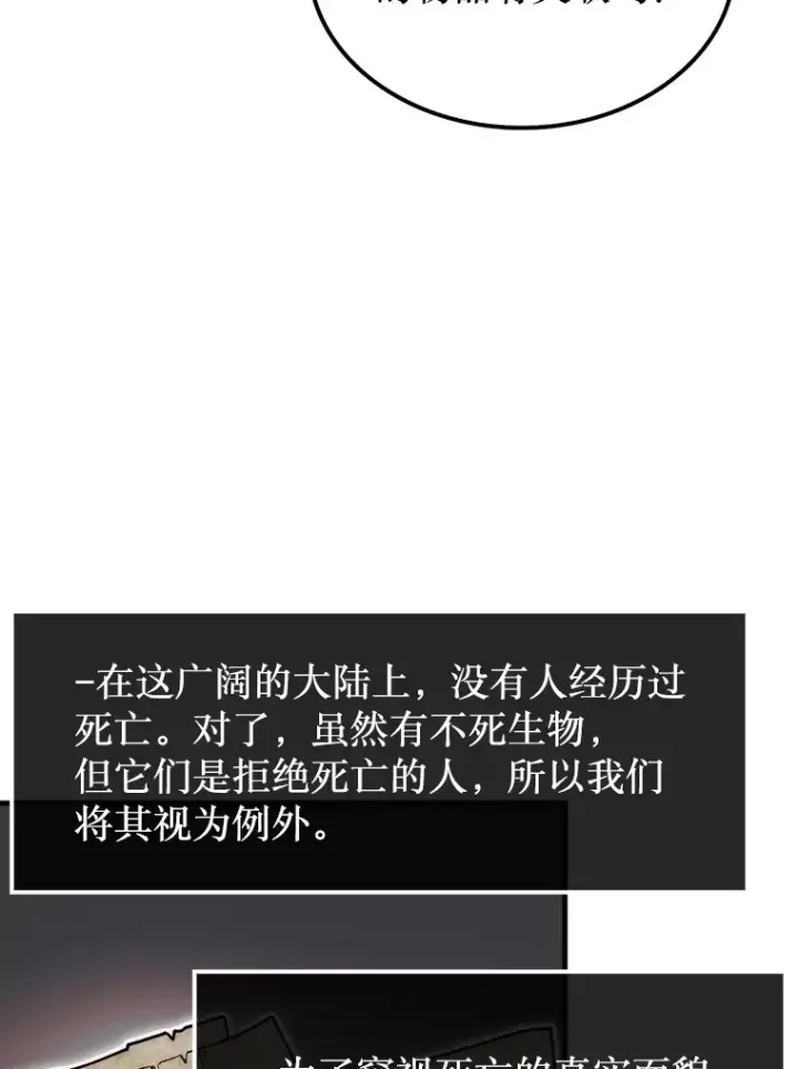 《第31枚棋子打翻棋盘》28.秘密研究所图144
