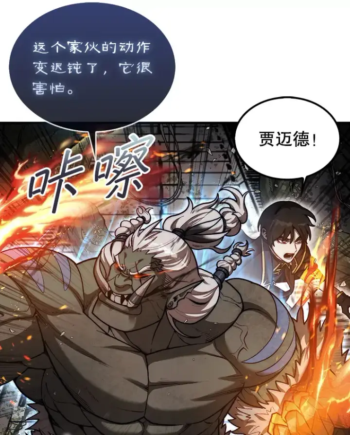 《第31枚棋子打翻棋盘》29.勇闯研究基地图125
