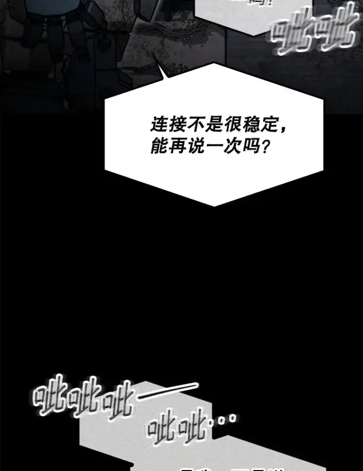 《第31枚棋子打翻棋盘》30.解决研究所问题图119