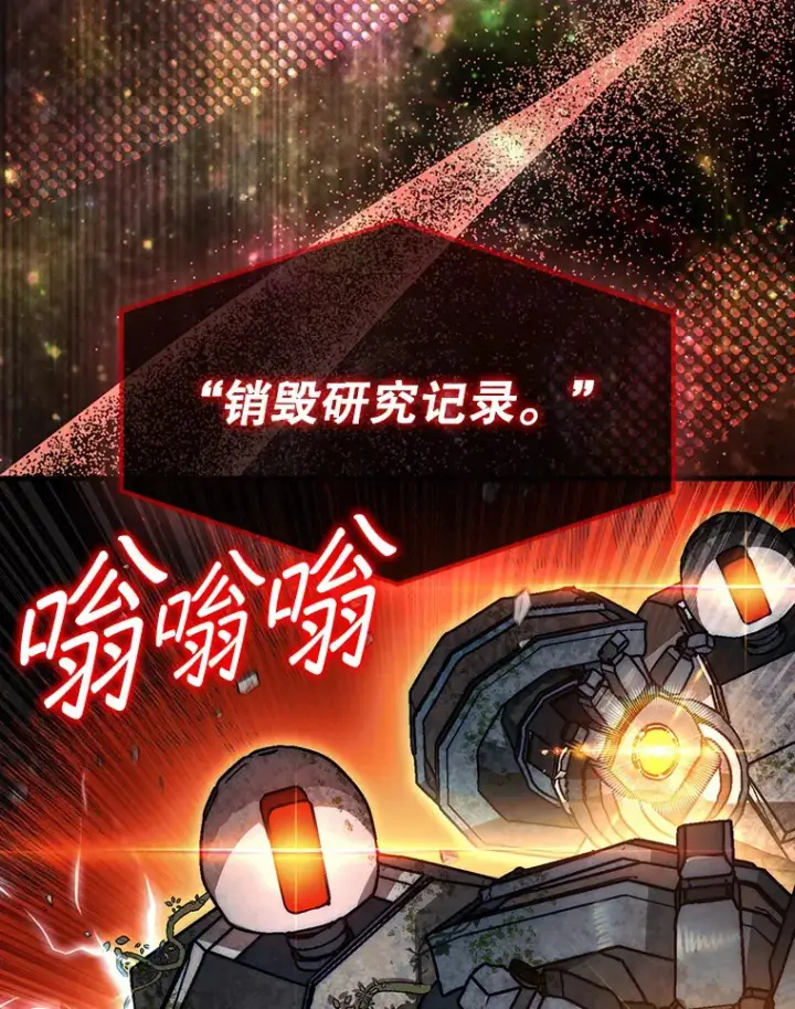 《第31枚棋子打翻棋盘》30.解决研究所问题图23
