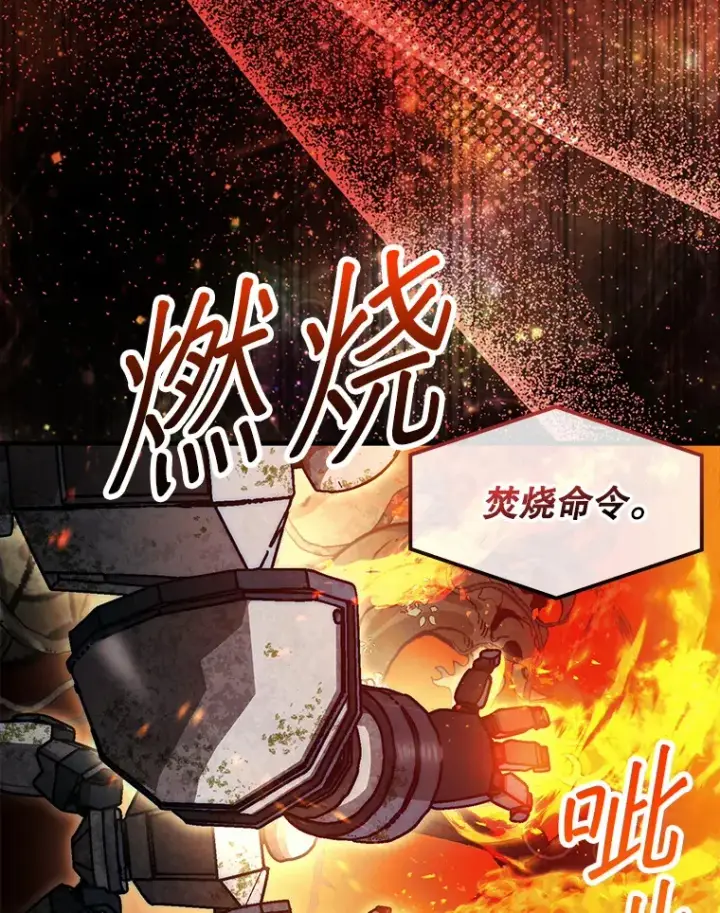 《第31枚棋子打翻棋盘》30.解决研究所问题图25