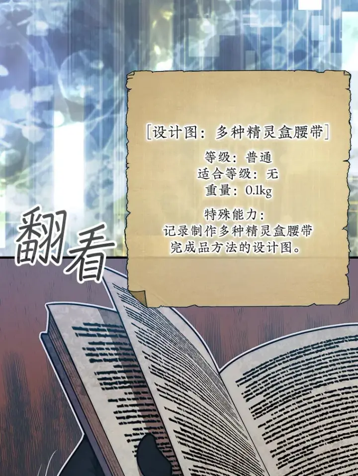 《第31枚棋子打翻棋盘》30.解决研究所问题图62