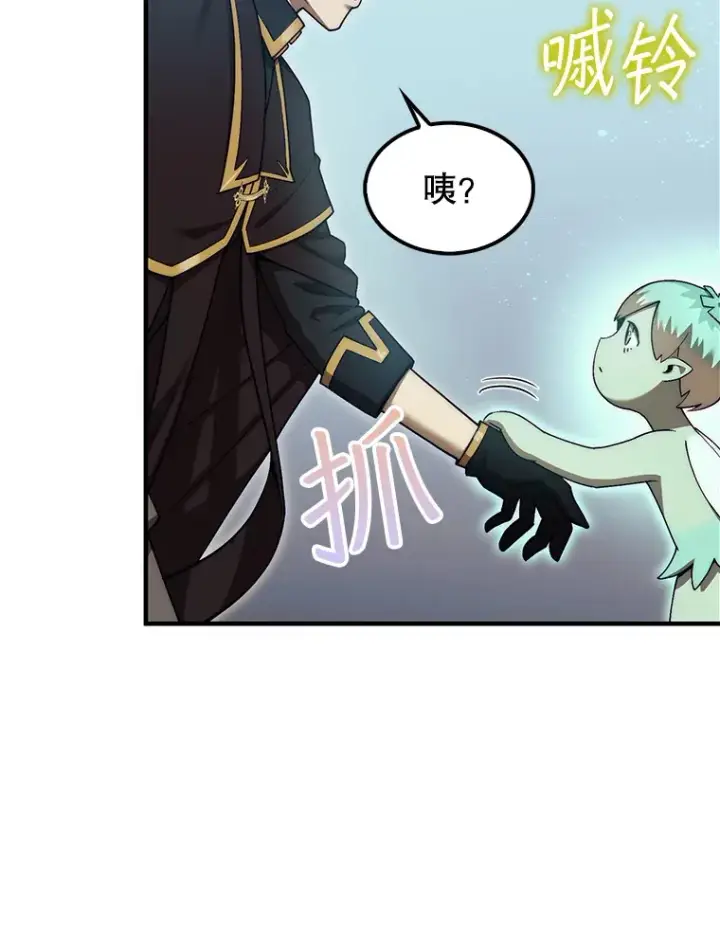 《第31枚棋子打翻棋盘》31.搜查精灵图110