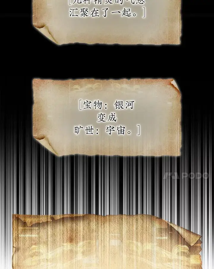 《第31枚棋子打翻棋盘》35.旷世图107
