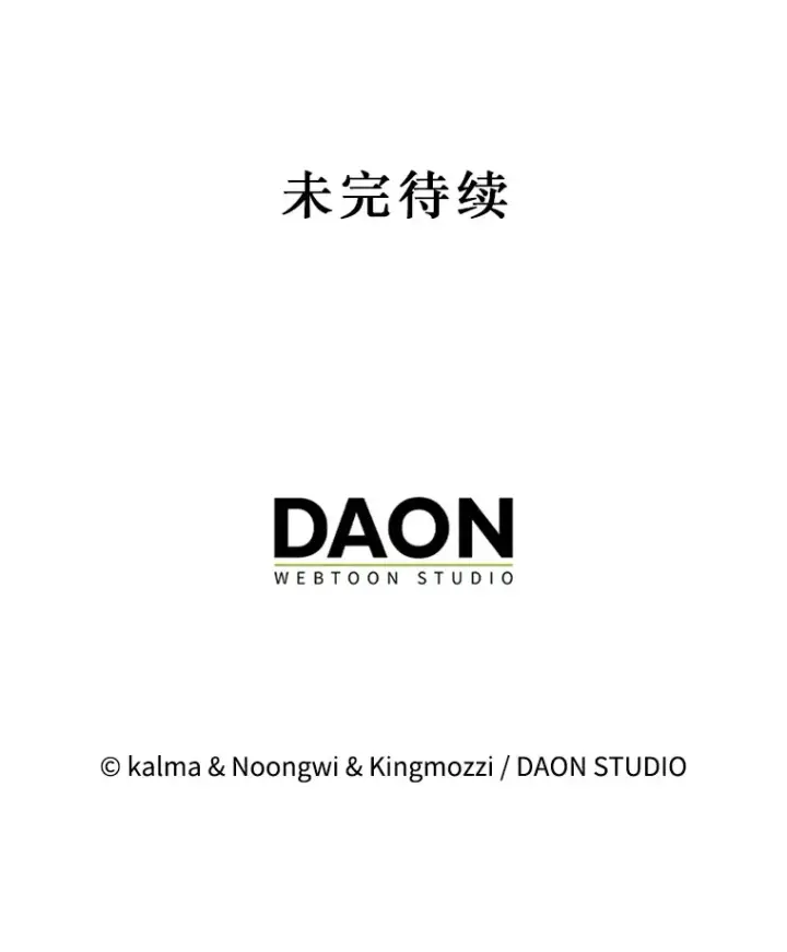 《第31枚棋子打翻棋盘》35.旷世图113