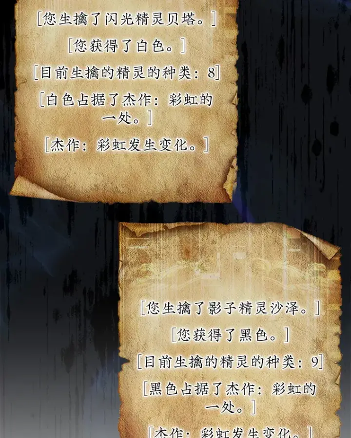 《第31枚棋子打翻棋盘》35.旷世图95