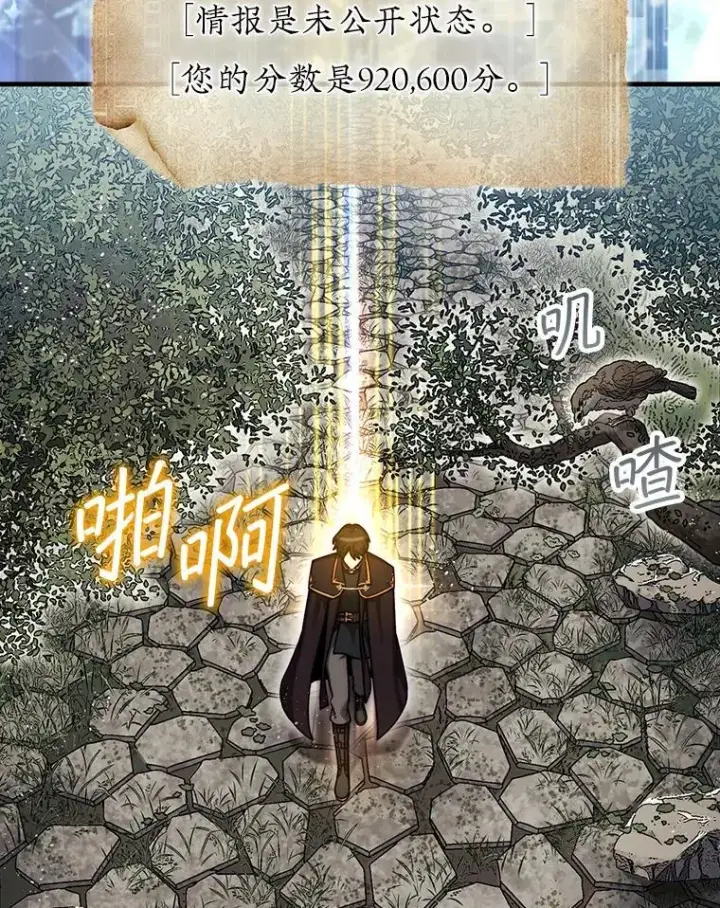 《第31枚棋子打翻棋盘》36.邀请函图127