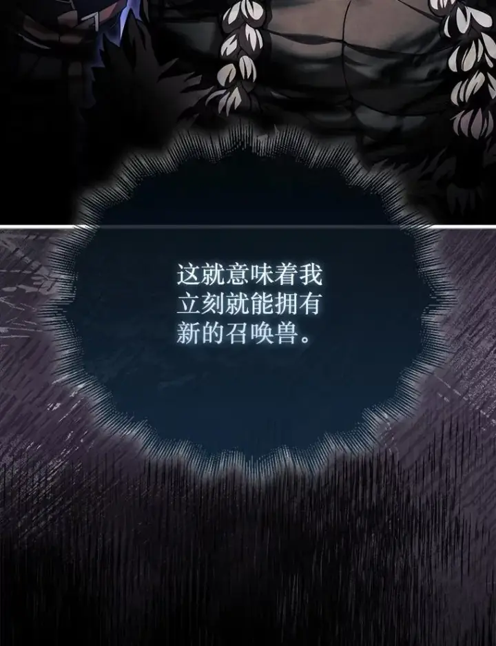《第31枚棋子打翻棋盘》36.邀请函图19