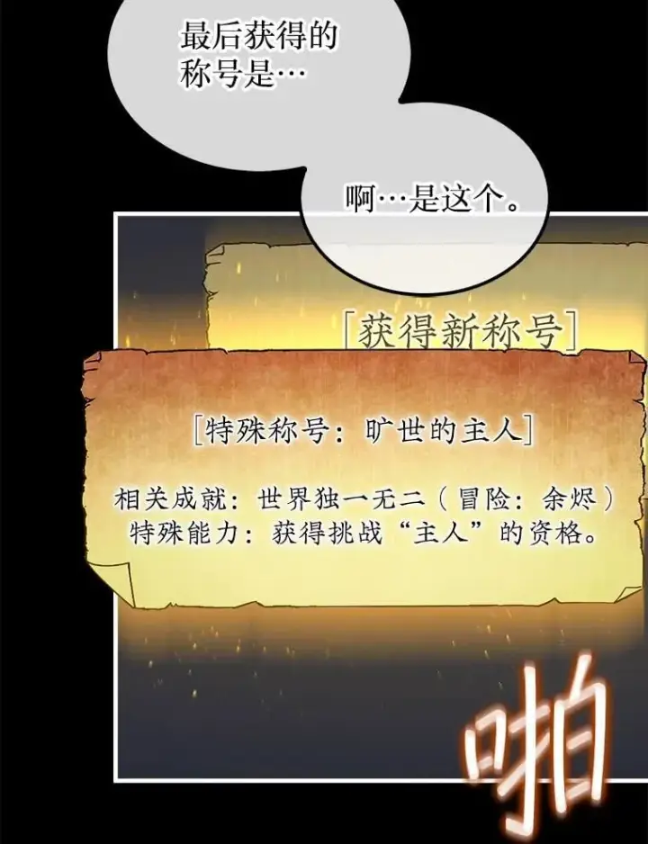 《第31枚棋子打翻棋盘》36.邀请函图22