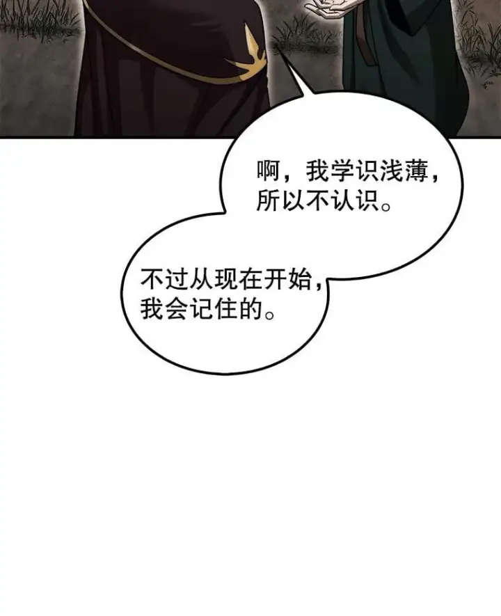 《第31枚棋子打翻棋盘》36.邀请函图46