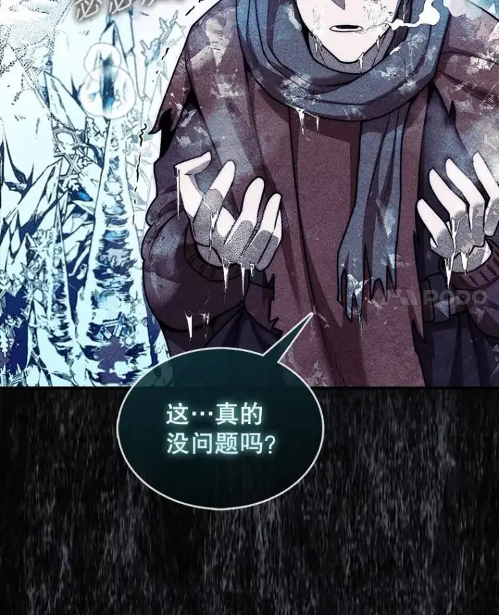 《第31枚棋子打翻棋盘》36.邀请函图62