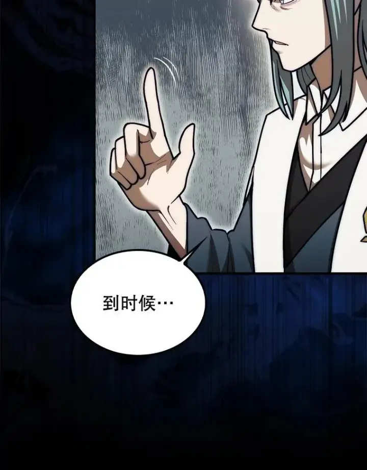 《第31枚棋子打翻棋盘》36.邀请函图88
