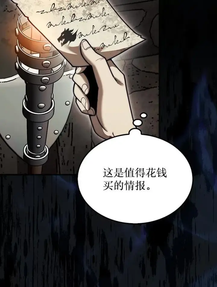 《第31枚棋子打翻棋盘》37.拍卖行图106