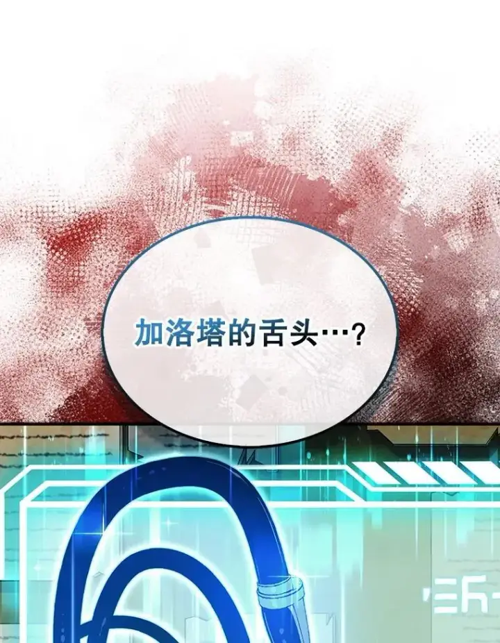 《第31枚棋子打翻棋盘》37.拍卖行图51