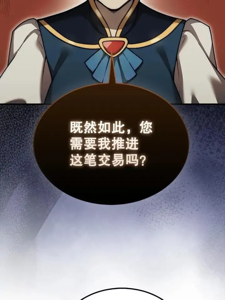 《第31枚棋子打翻棋盘》38.制作料理图2