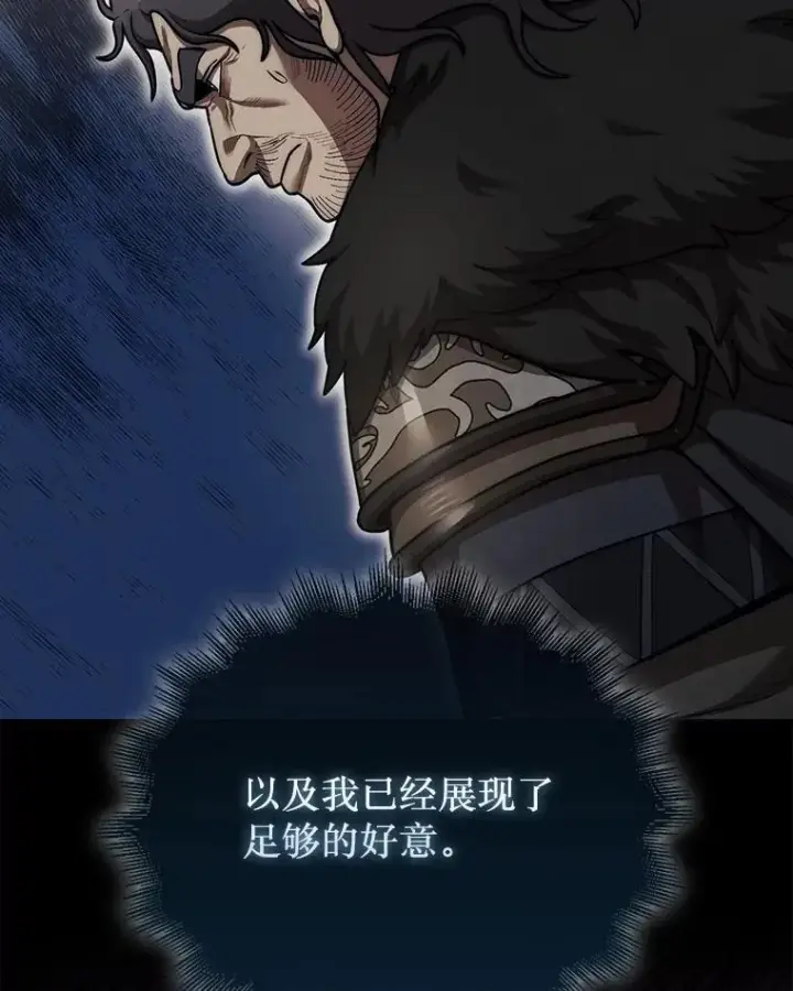 《第31枚棋子打翻棋盘》39.交易图108