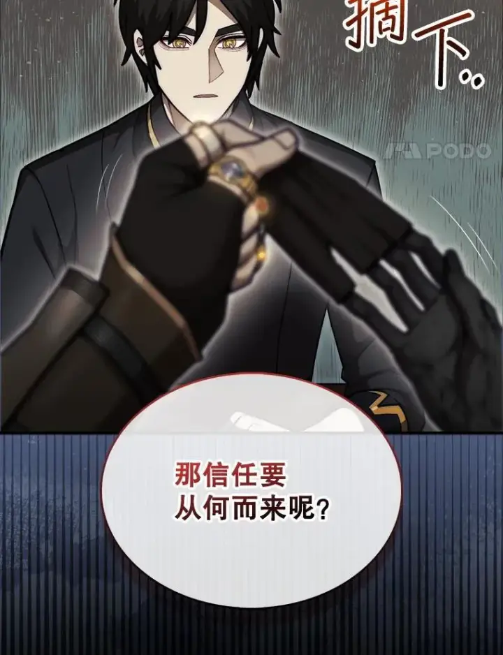 《第31枚棋子打翻棋盘》39.交易图51