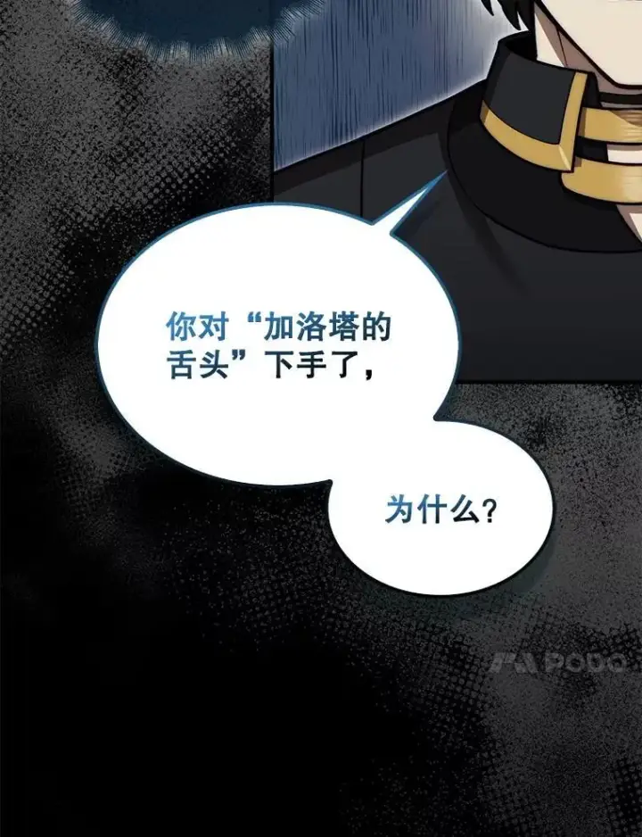 《第31枚棋子打翻棋盘》39.交易图57