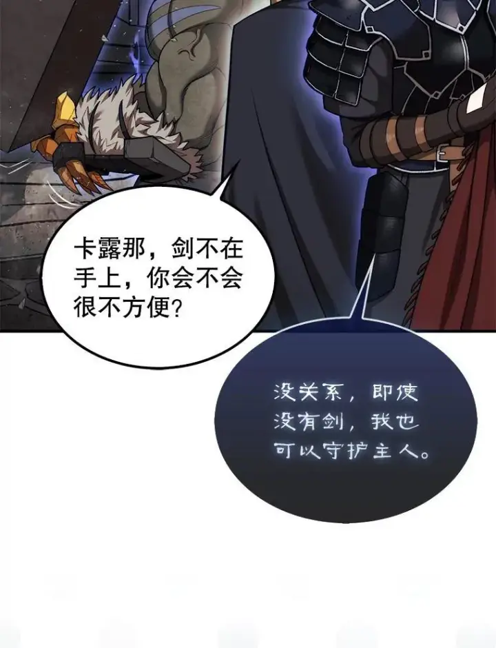 《第31枚棋子打翻棋盘》42.哈文图115