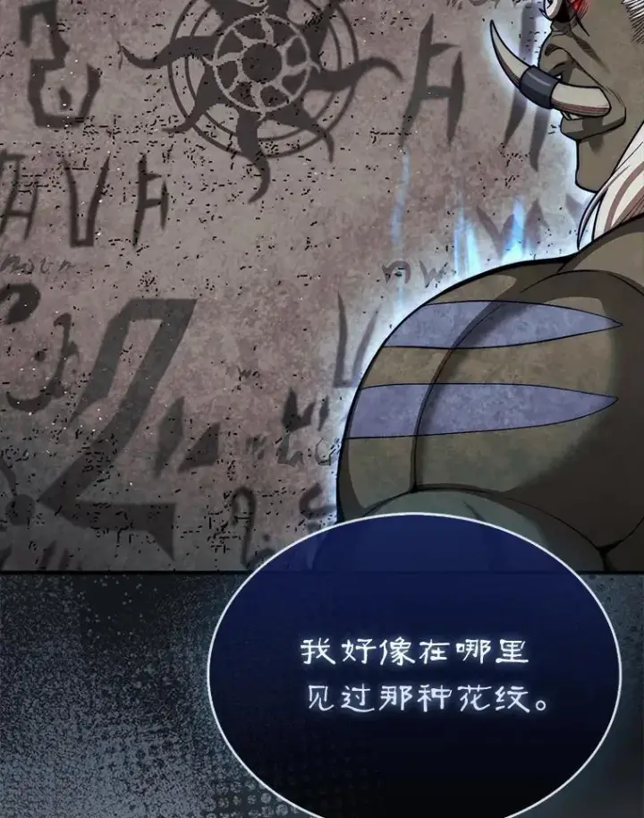 《第31枚棋子打翻棋盘》42.哈文图120