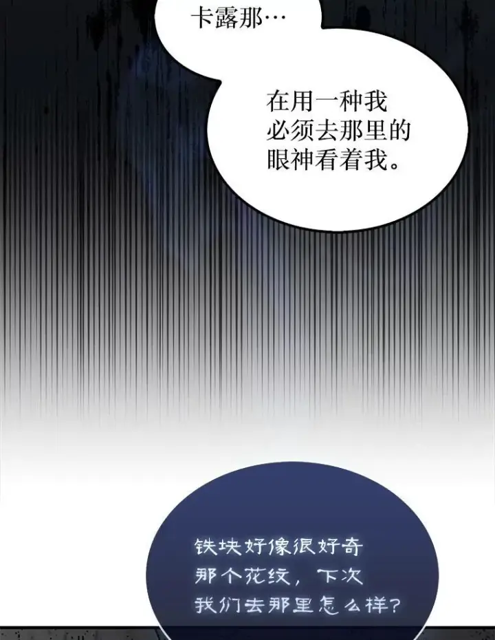 《第31枚棋子打翻棋盘》42.哈文图134