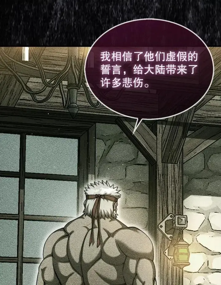 《第31枚棋子打翻棋盘》42.哈文图148
