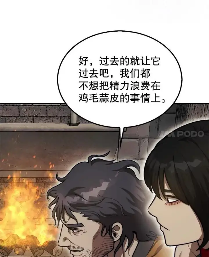 《第31枚棋子打翻棋盘》42.哈文图21