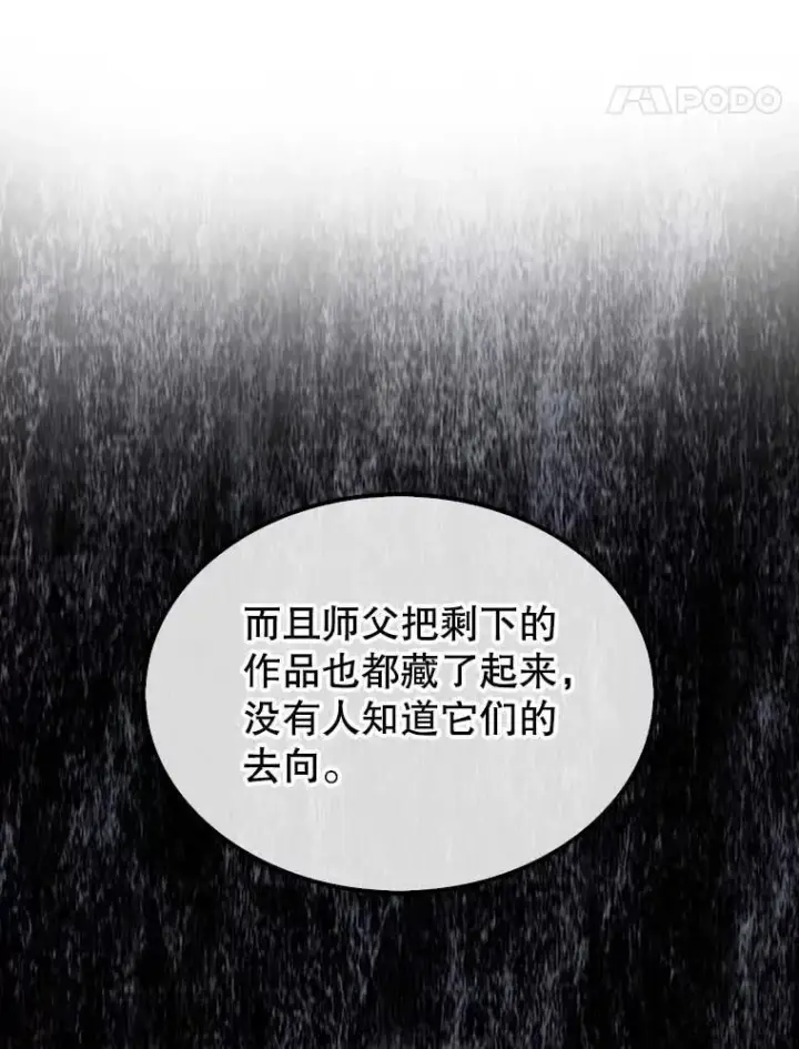 《第31枚棋子打翻棋盘》42.哈文图80