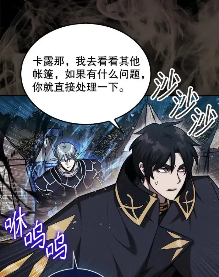 《第31枚棋子打翻棋盘》43.死灵体图131