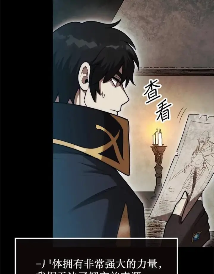 《第31枚棋子打翻棋盘》43.死灵体图143