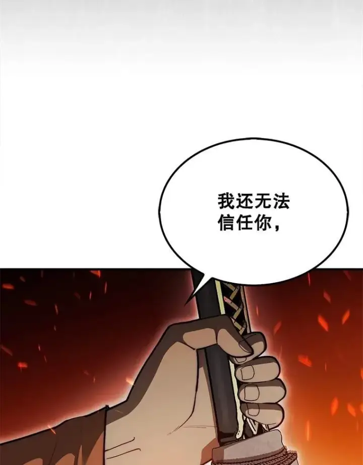 《第31枚棋子打翻棋盘》43.死灵体图29