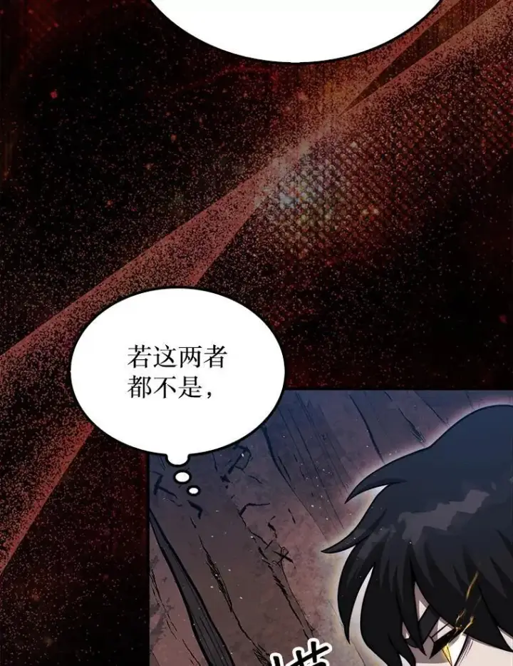 《第31枚棋子打翻棋盘》43.死灵体图89