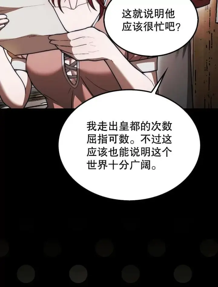 《第31枚棋子打翻棋盘》44.卡伦的精神世界图124
