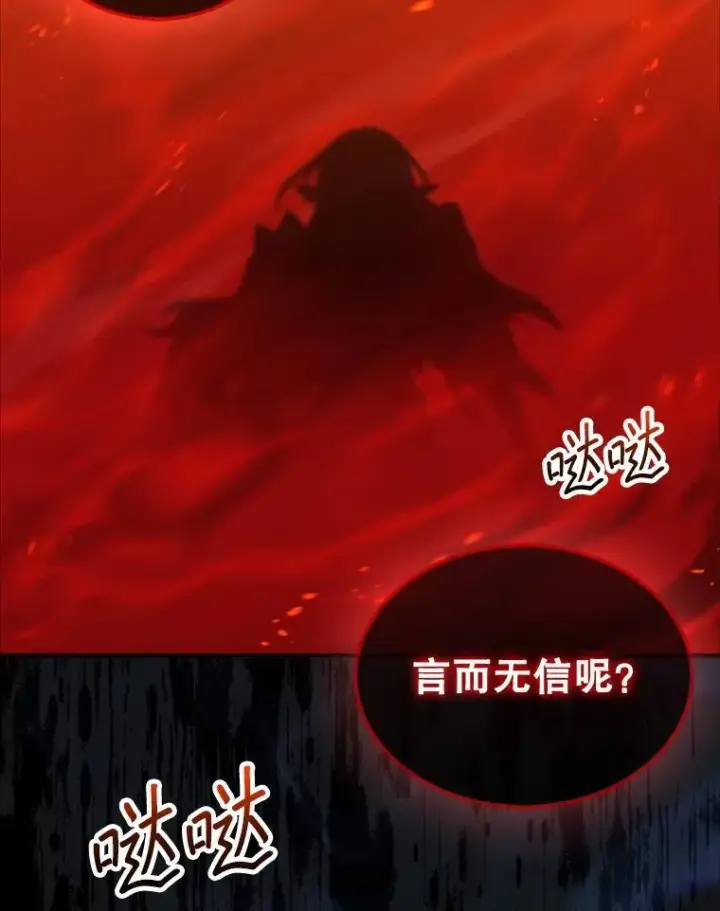 《第31枚棋子打翻棋盘》44.卡伦的精神世界图158
