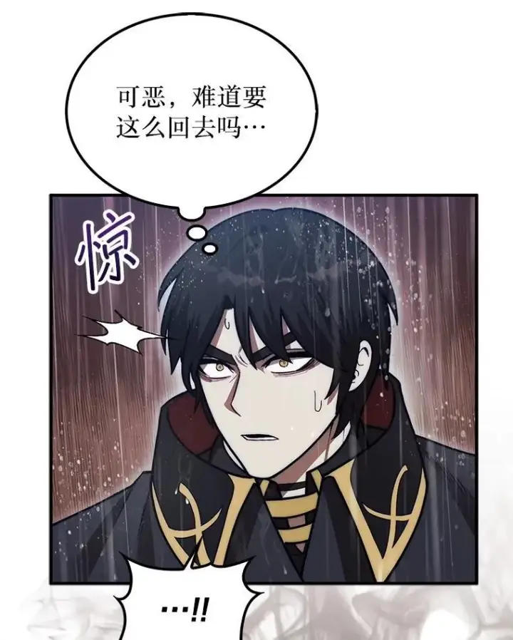 《第31枚棋子打翻棋盘》44.卡伦的精神世界图20