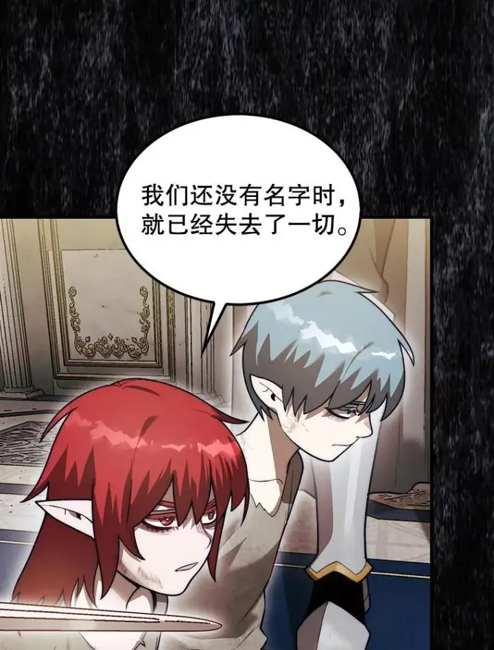 《第31枚棋子打翻棋盘》44.卡伦的精神世界图61