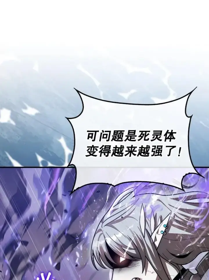 《第31枚棋子打翻棋盘》45.死灵体卡伦图74