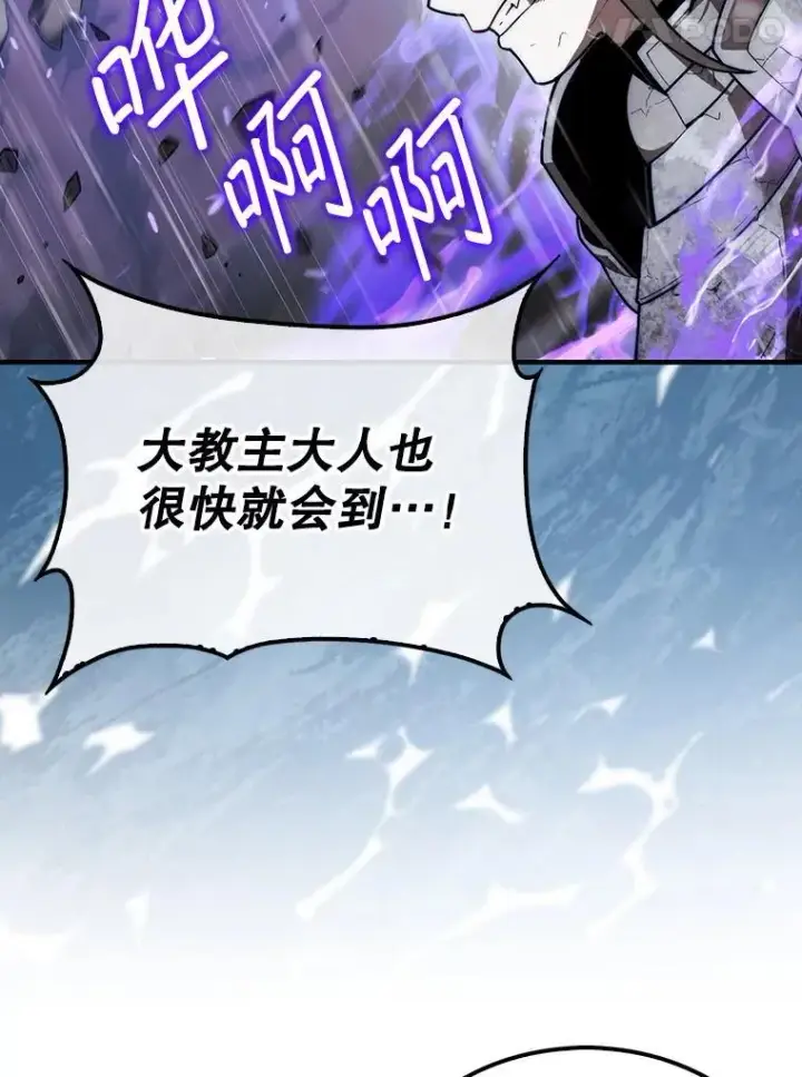 《第31枚棋子打翻棋盘》45.死灵体卡伦图75